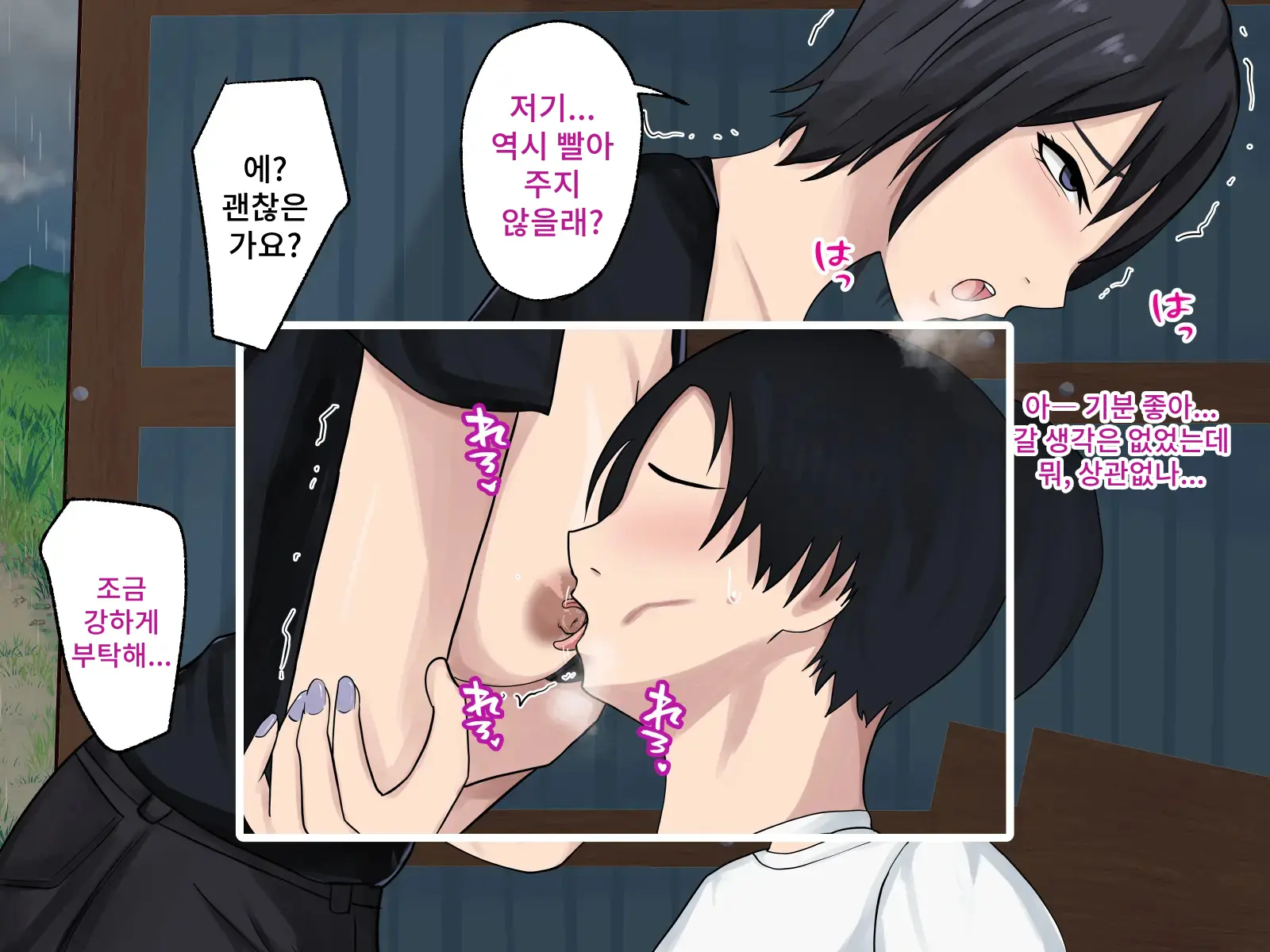 Inaka De Deatta Kedaruge Na Onee-San Ni Koi O Shita | 시골에서 만난 시크한 누나를 사랑했다